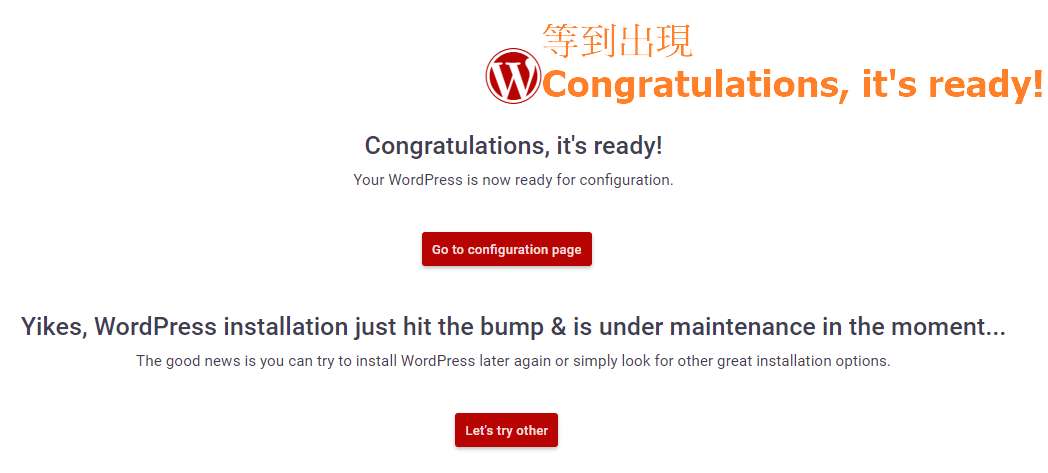 000webhost 免費空間 架設wordpress部落格