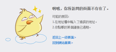 百度網盤404解決方法