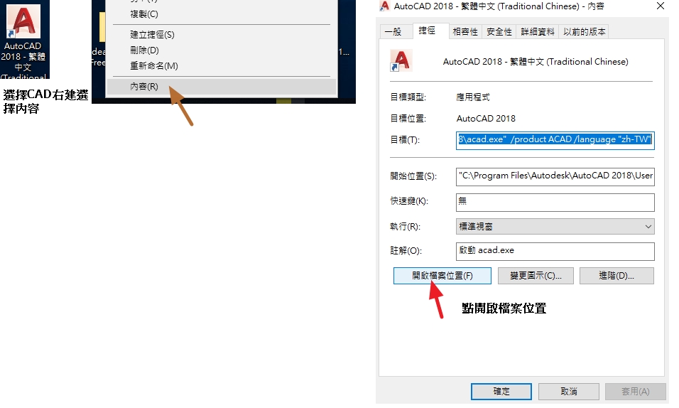 auto cad開啟圖檔找不到字體shx解決