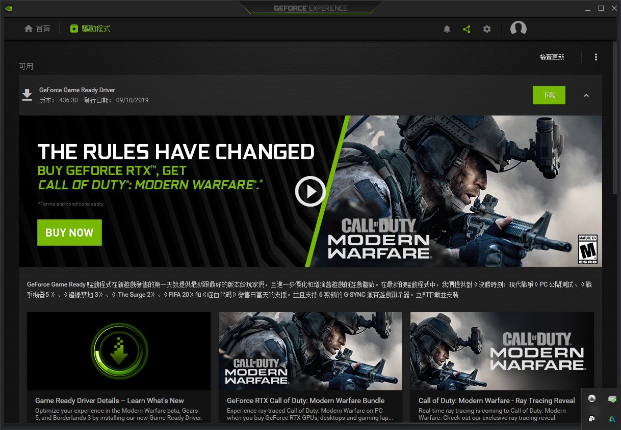 nvidia顯示卡驅動程式安裝失敗