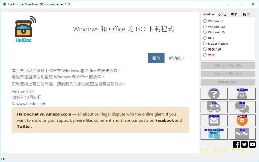 Windows ISO Downloader 下載Windows 10 任何版本 office