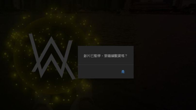 YouTube 聽音樂時自動暫停只需一個插件解決