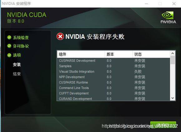 Visual Studio Integration Failed 安裝失敗解決方法