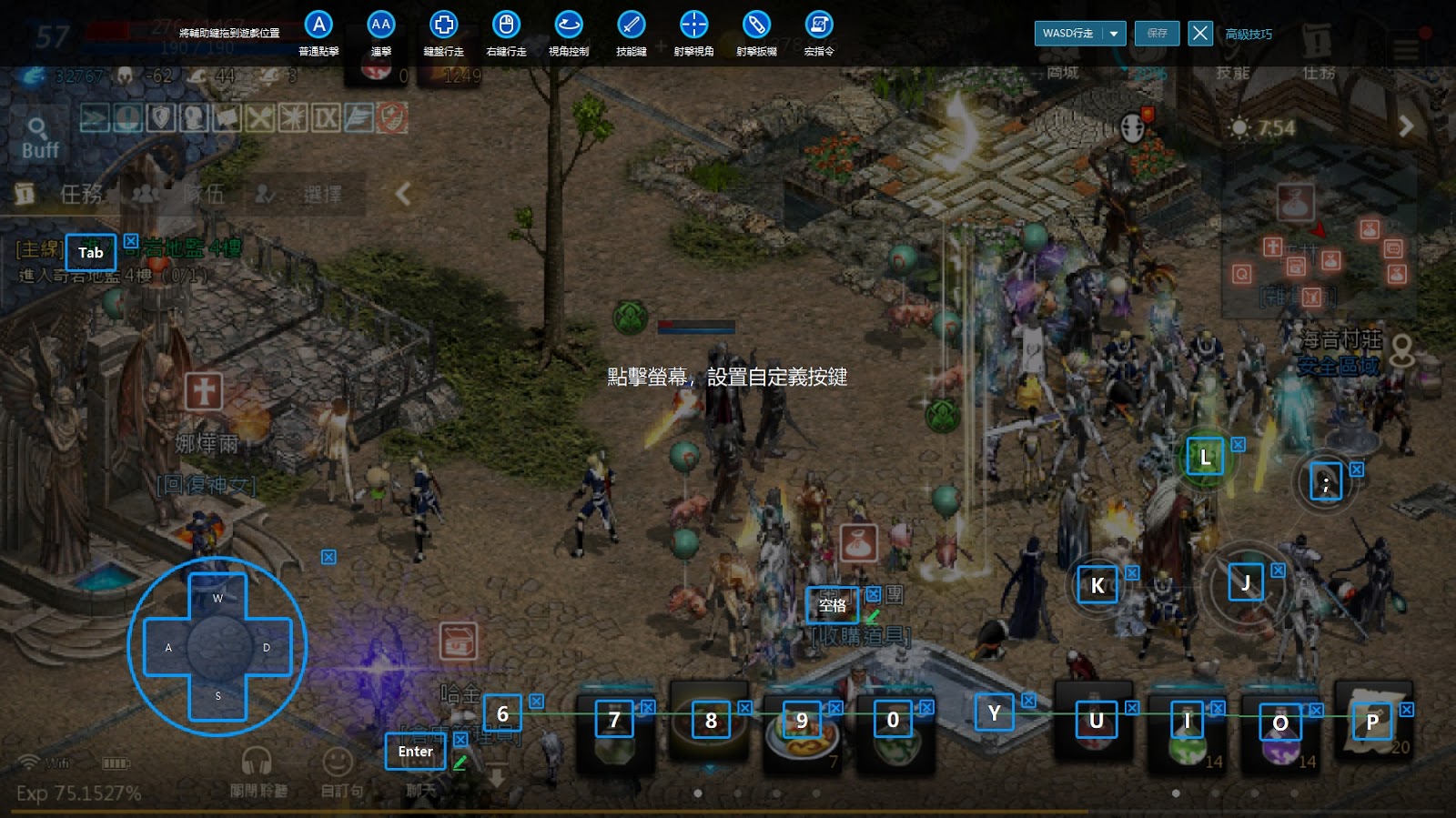 雷電安卓模擬器 手遊專用