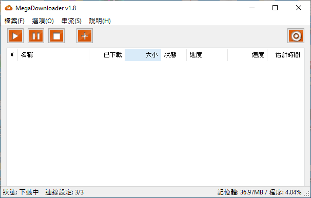 Megadownloader 1.8 更新 改善新連結辨識不到