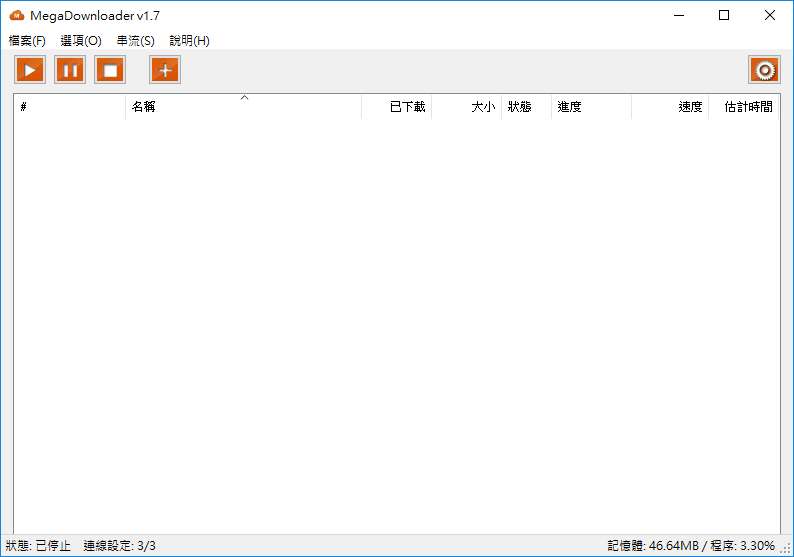 MegaDownload-Mega下載神器