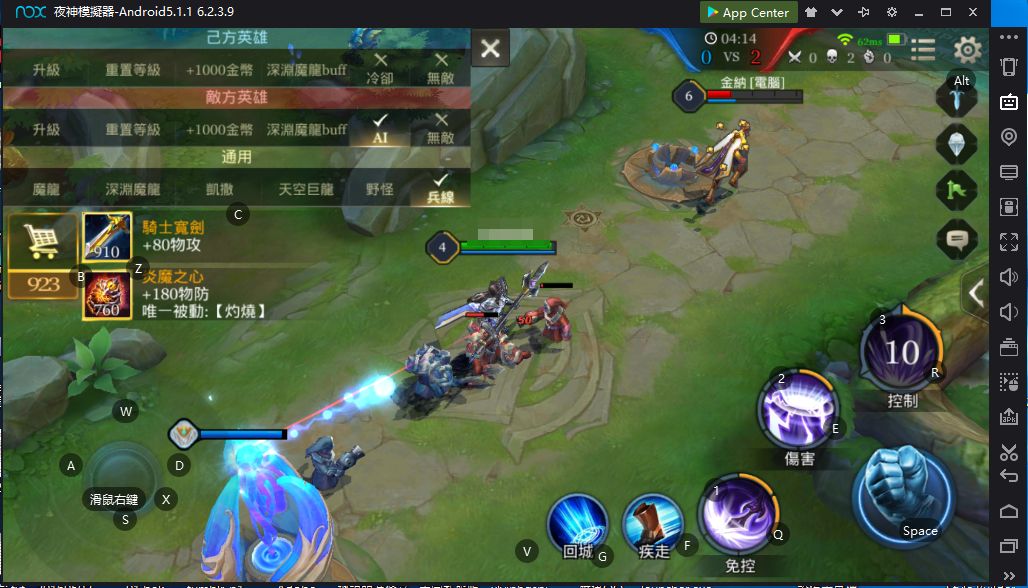 夜神模擬器 玩傳說對決