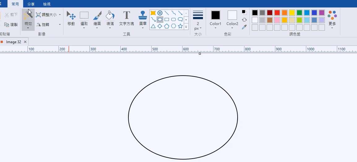 PicPick 螢幕擷取、圖片編輯器