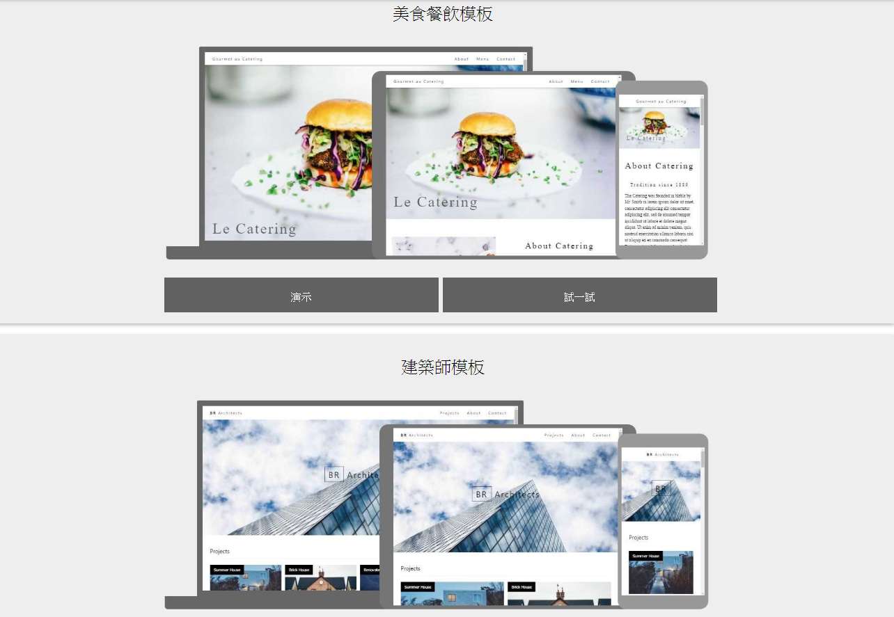 w3.css 網頁模板讓你練習HTML與CSS